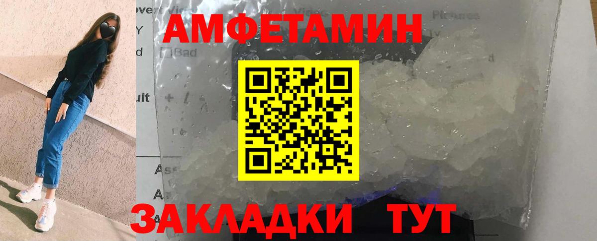 Волгоград  АМФЕТАМИН 97%  Вход с VPN 