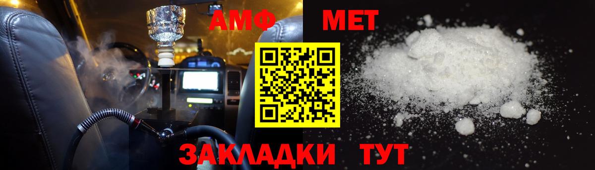 Амфетамин 98% Волгоград
