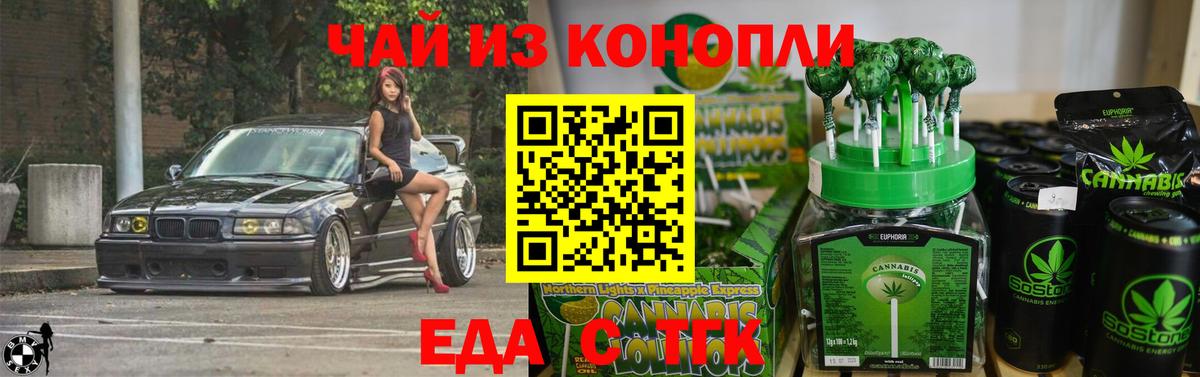 Canna-Cookies конопля  Вход с VPN  Волгоград 
