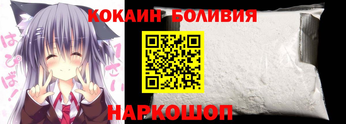 Кокаин  Вход с VPN  КОКАИН 99%  Волгоград  Кокаин Эквадор 