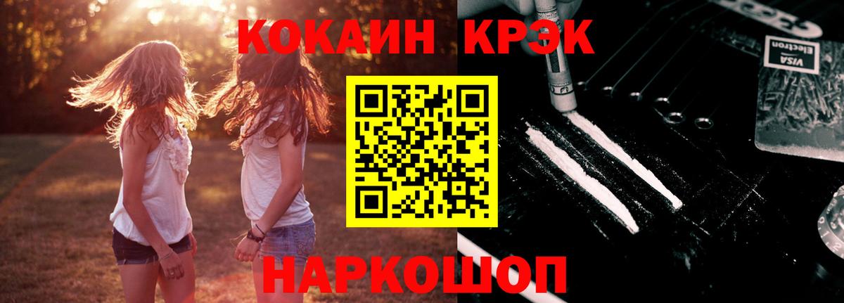 КОКАИН FishScale Волгоград