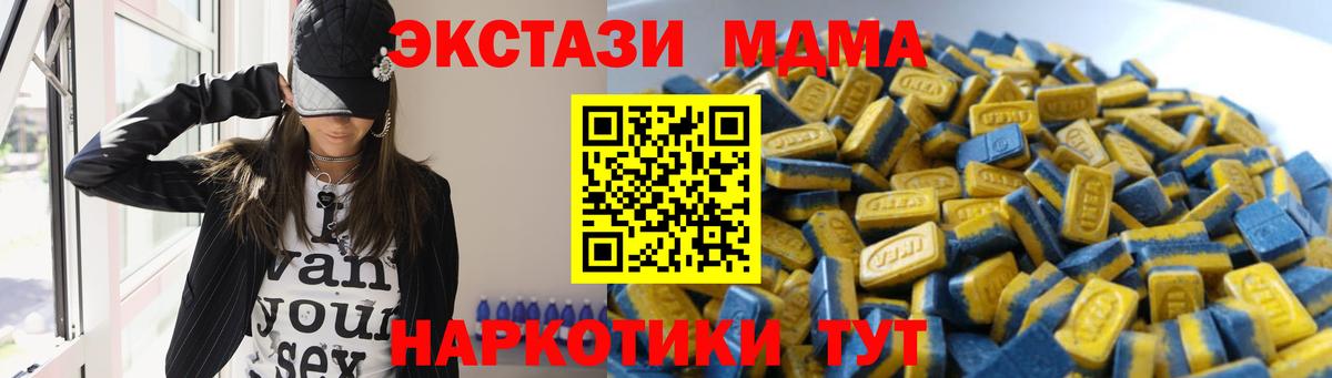 ЭКСТАЗИ круглые Волгоград