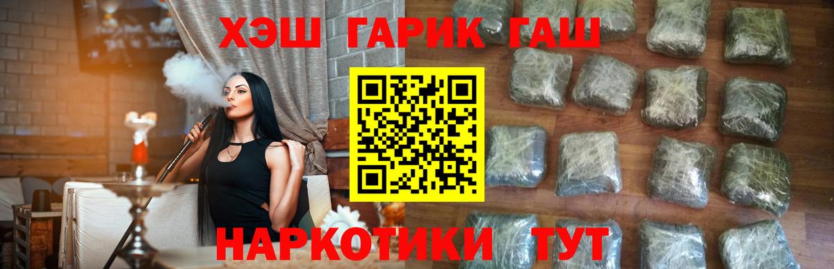 ГАШИШ 40% ТГК Волгоград
