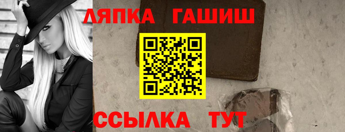Волгоград  ГАШИШ хэш  Вход с VPN  Гашиш Premium 