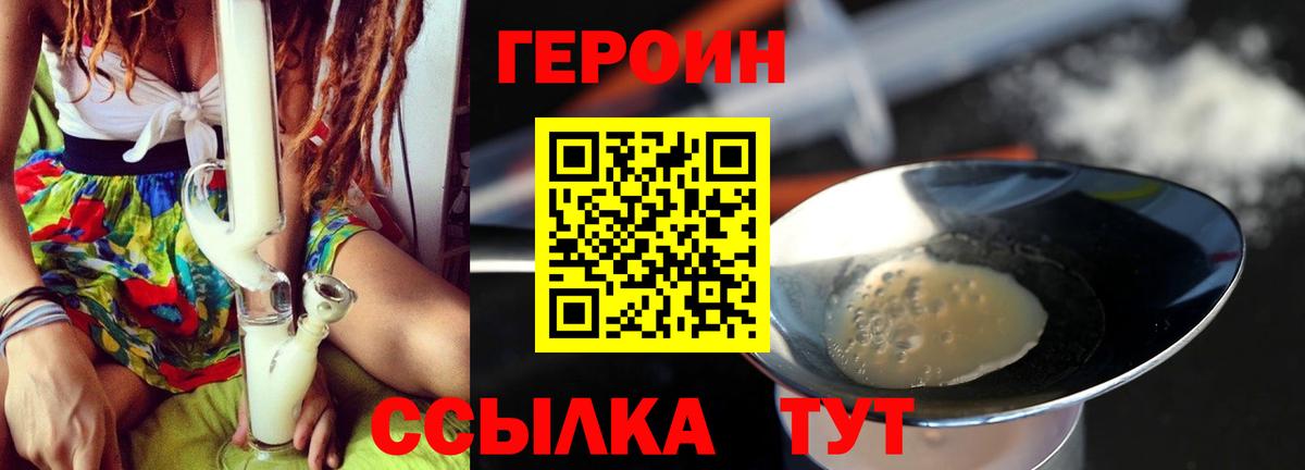 Волгоград  Героин VHQ  Вход с VPN 