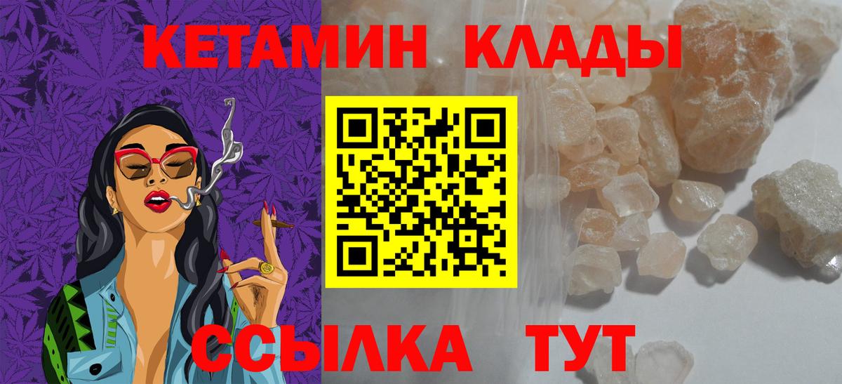 Кетамин ketamine  нарко площадка Telegram  Волгоград  Вход с VPN  Кетамин ketamine 