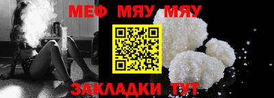 мефедрон мука Гагарин