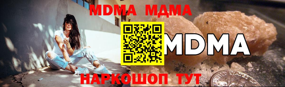 МДМА VHQ Волгоград