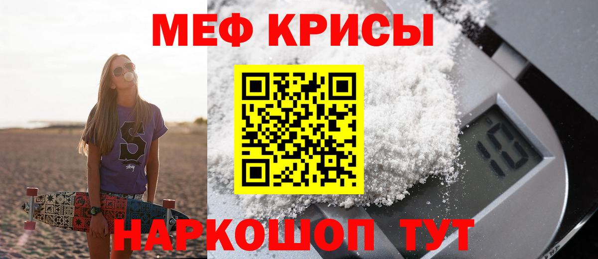 Волгоград  МЯУ-МЯУ 4 MMC  Вход с VPN  МЯУ-МЯУ  Мефедрон mephedrone 