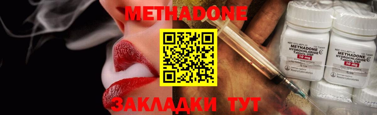 МЕТАДОН белоснежный Волгоград