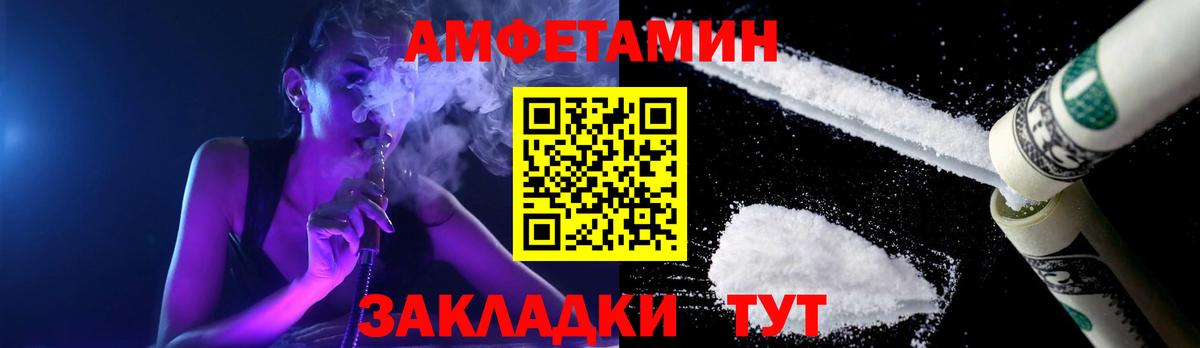 Первитин кристалл  Вход с VPN  Первитин  Волгоград 