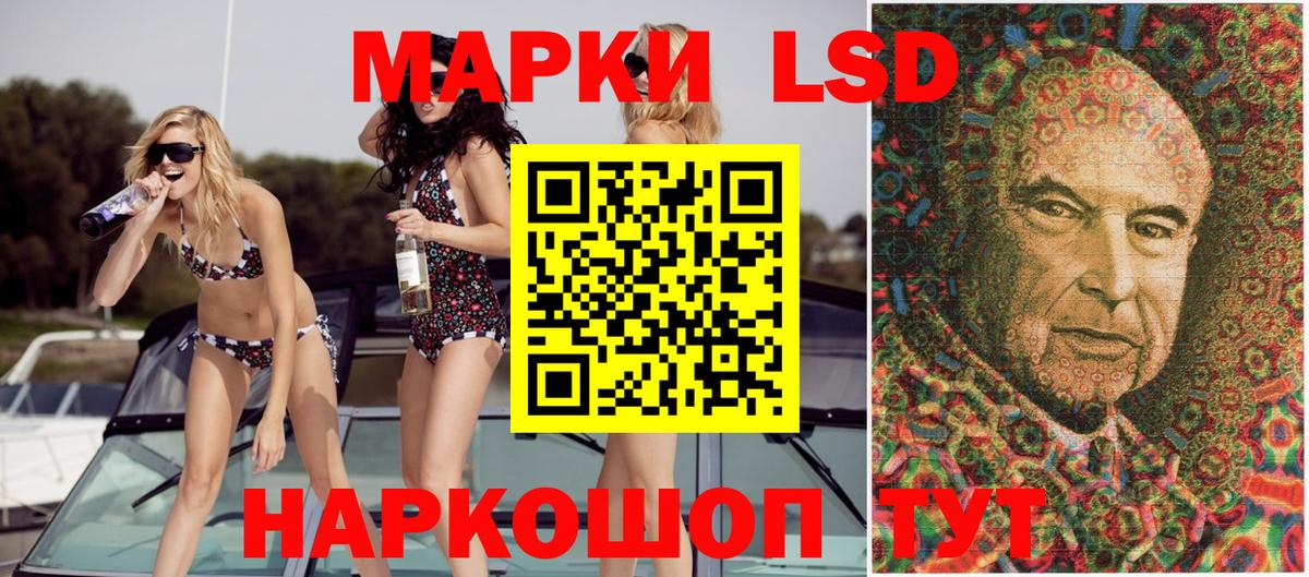 Волгоград  Марки 25I-NBOMe 1,5мг  Вход с VPN 