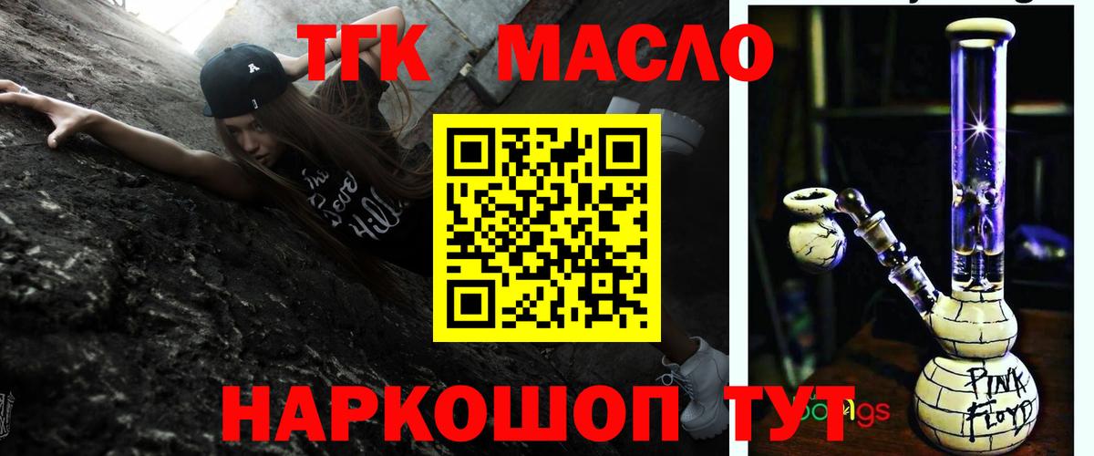 ТГК Wax Волгоград